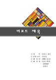 레포트표지