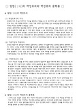  띵링(丁玲)의 여성주의와 여성주의 문학론