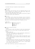 [교육과정] 7차교육과정의 비판