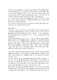[작가론]이효석론