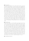 놀이, 여가, 레크레이션과 관광의 관계