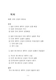 [국제경영] 일본의 문화산업 (애니메이션)