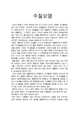 수질오염