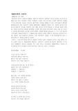 [시] 1920년대의 사랑시