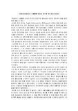 [식생활과 문화] 치즈와 포도주