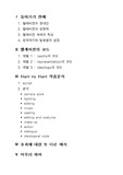 [신문방송] 텔레비젼의 코드