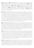 [커뮤니케이션학개론] 커뮤니케이션학 시험정보