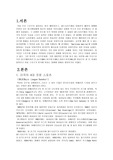 미국의 프로스포츠 (국문)