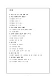 HP의 MBO 도입사례