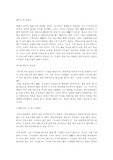 [대중문화] 라이브와 립싱크