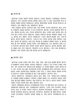 [음악의 이해] 음악이란