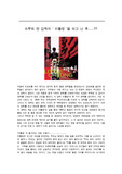 [영화감상문] 프루트 챈 감독의 리틀청