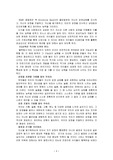 EQ IQ 창의력 요약 및 Comment
