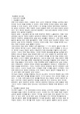 [서양문명사] 대공황과 파시즘