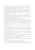 과학의 미래와 도덕성에 관해