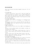 [컴퓨터] 통신 프로토콜 및 OSI 참조모델