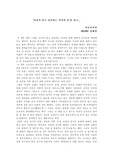 [독서감상문] 남자가 알고 싶어하는 여자의 몸