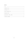 [간호학]심폐소생술 (Basic Cardio-pulmonary Resuscitation : CPR)