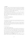 [광고학 개론] 인터넷 광고