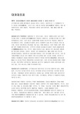 [금융정보] 대차대조표의 정의와 서식