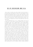 [자본론] 맑스의 생산과정에 대한 사고