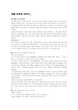생물농축에 대하여