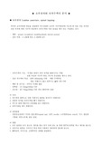 [아동간호학] 요추천자와 뇌척수액의 분석