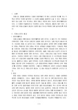 [프랑스 사회와 문화] 프랑스인의 종교와 종교의식