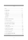 신자유주의 경제정책에 대한 연구
