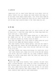 [여성학] 현대여성