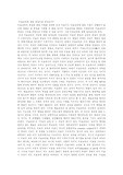[미술교육] 미술교육의 본질