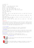 [응급간호] 심폐소생술 C.P.R