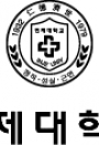 인제대학교 로고-2