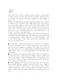 문예비평