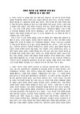 [가톨릭영성] 리처드 바크의 소설 '갈매기의 꿈'을 읽고