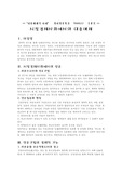 시장경제사회에서의 대중매체