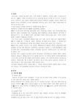 [사회보장론] IMF 이후 한국의 실업대책 어떤것이 있었나?
