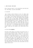 [테니스] 테니스 상해