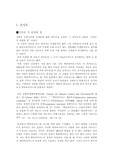 [생물] 미생물 (바이러스)