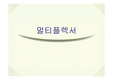 [실험발표] 멀티플렉서