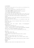 [간호과 약리학] 마취와 근육이완