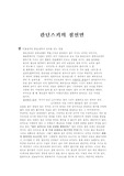 [산업디자인]간딘스키 점 선 면