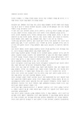 [자연] 아메리카인디언