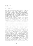 [마케팅] 호텔의 마케팅전략에 관한...
