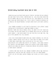 [영화감상] 킬링필드