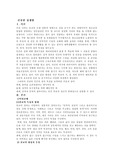 [성교육] 건강한 성생활