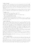 [환경] 미세먼지