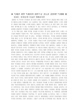 권력과 굴종(우리들의 일그러진 영웅)