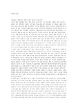 [인간복제] 복제 찬성론