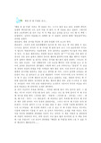 메밀꽃 필 무렵 독후감